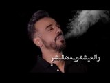 Nasrat Albadar W Basil Alazez (Official Audio) | نصرت البدر وباسل العزيز - ردي لمكانج
