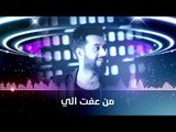 Hussam Almajid - Tayar Baljw (Official Audio) | حسام الماجد - طاير بالجو - اوديو