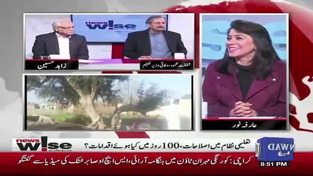 Ham Jo Education Standard Set Karenge Wo Kisi Surat O Ya A Level Se Kam Nahi Hoga.. Shafqat Mehmood