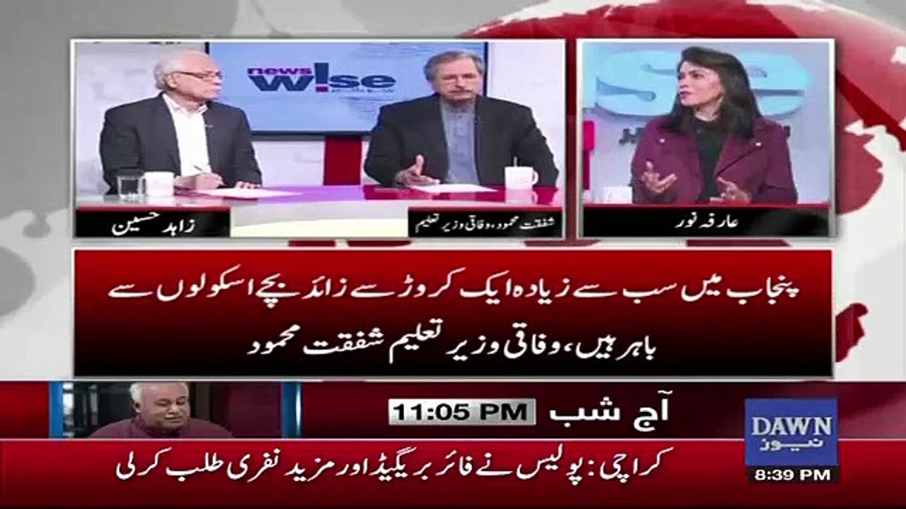 Shafqat Mehmood Telling How PTI Wants To Improve Education Quality In Pakistan..