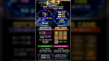 '피아'입니다 먹튀 검증된