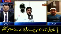 Captain Sarfraz Ahmed talks after winning match against New Zealand