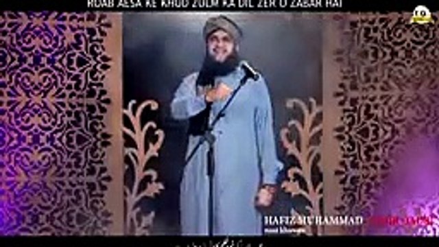 Manqabat Hazrat Umar Farooq 2018- Wo Mera Umar Hai - Hafiz Tahir Qadri