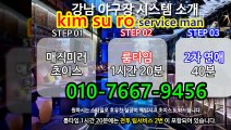 ?®선릉야구장™미녀와010＆7667＆9456 ＆ 강남풀싸롱 강남더킹 선릉야구장 송사장 번호전달 역삼풀싸롱 매직미러시스템