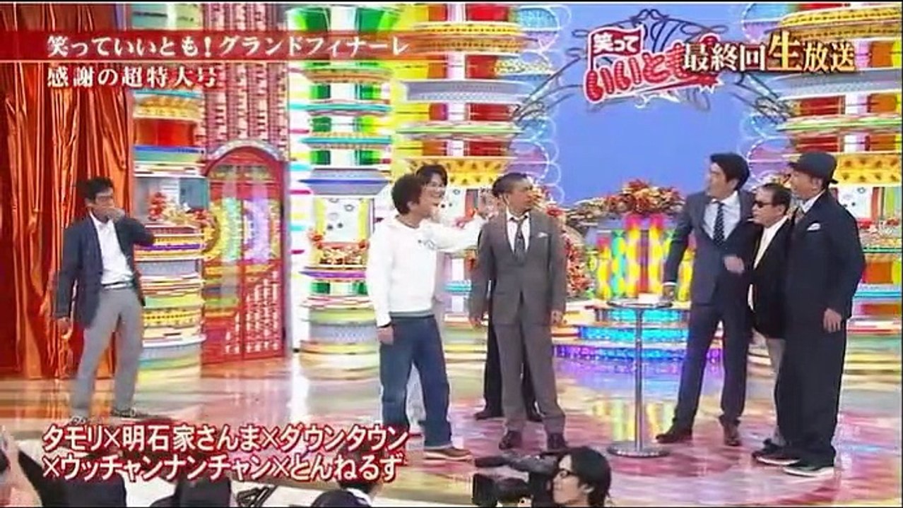 笑っていいともグランドフィナーレ　とんねるず乱入