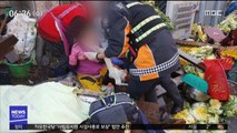 김장하다 날벼락…'음주 차량' 돌진해 9명 부상
