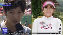 [투데이 연예톡톡] '김태희 동생' 이완, 프로골퍼 이보미와 열애