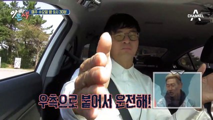 [선공개] 아빠 그만-! 학기 아빠의 잔소리 폭격