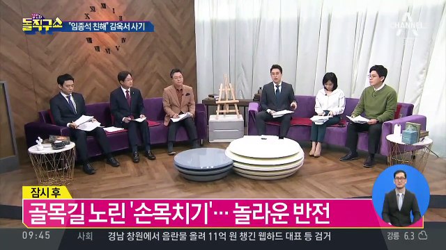 靑 ‘안보실 사칭’ 수사 의뢰…“반국가적 행태”