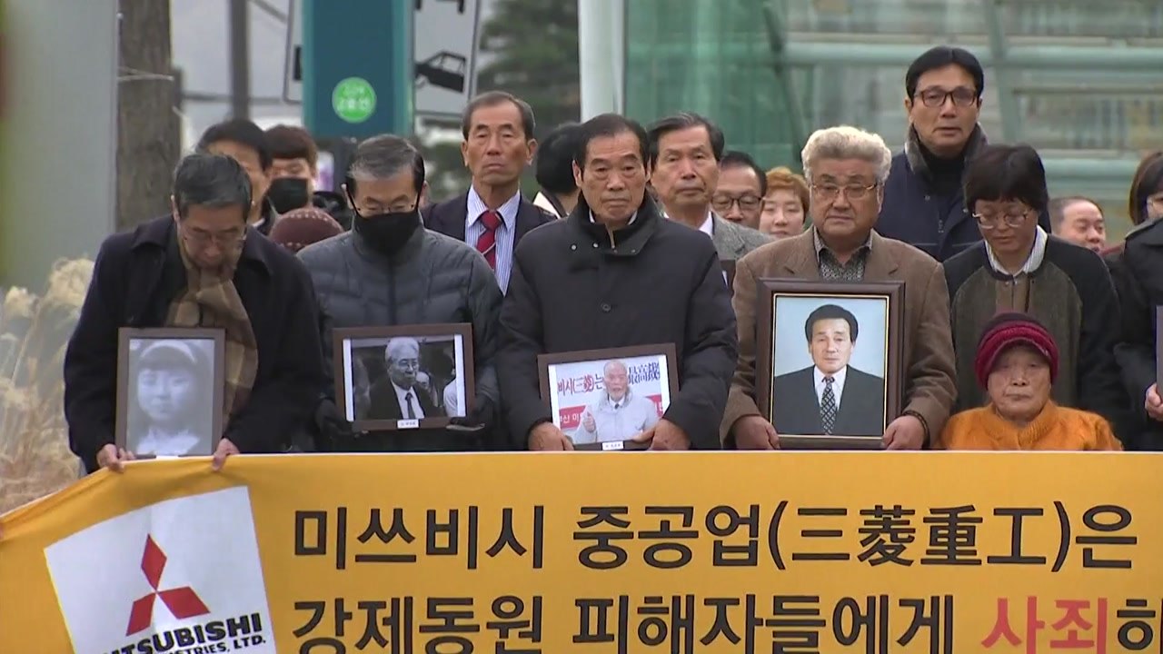미쓰비시 근로정신대·강제징용 피해자들 승소 확정 / YTN