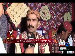 Sindh Round Up- 10 PM- 27th November 2018
