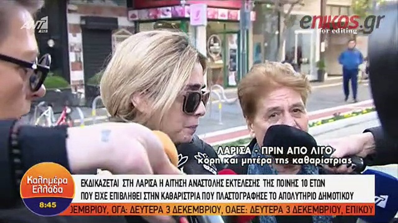 Τι δήλωσαν η μητέρα και η κόρη της 53χρονης καθ...