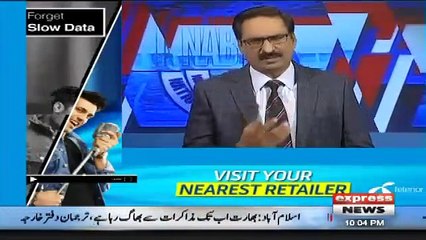 DAM Fund Mein Ab Tak Kitni Raqam Jama Hogayi