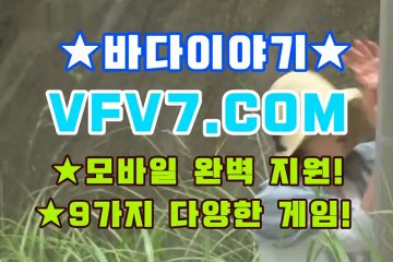 인터넷손오공게임, 릴게임야마토 ヅヅ V F V 7,C0M ヅヅ 온라인릴게임