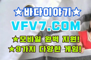 바다이야기사이트추천, 온라인릴게임 ヅヅ V F V 7,C0M ヅヅ 인터넷릴