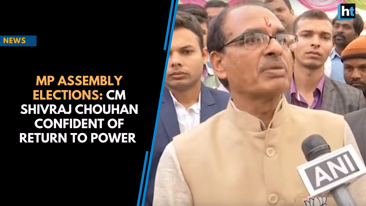MP Assembly Elections: CM Shivraj Chouhan confident of return to power