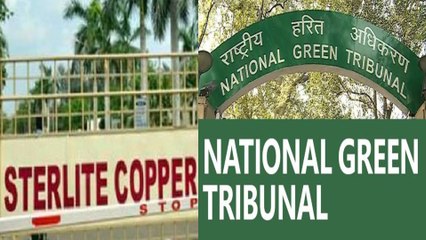 ஸ்டெர்லைட் ஆலையை மூடியது தவறு - தருண் அகர்வால் குழு அறிக்கை- வீடியோ