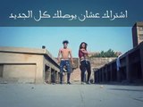 رقص دق 2018 مهرجان-حتة-مني-حلبسة-هيصة-السويسي-١٠٠-نسخة (THE TWINS EGY)