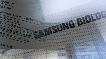 삼성바이오 행정소송 제기...'시간 끌기'로 반격? / YTN