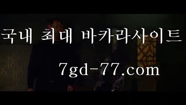 바카라사이트(oo)마이다스카지노- ( ∑【 tie422。ＣoＭ 】∑) -바카라사이트 우리카지노 온라인바카라 카지노사이트 마이다스카지노 인터넷카지노 카지노사이트추천 (oo)바카라사이트