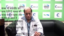 Paras HMRI Hospital Patna | पारस पटना - Piles (बवासीर ) - Dr. Ahmad Abdul Hai