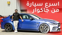 Jaguar XE Project 8 جاكوار اكس اي المشروع الثامن