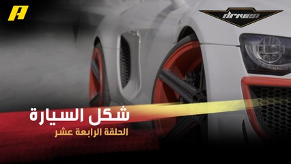 مركز يعيد شكل السيارة إلى حالتها الجديدة.. من الخارج والداخل أيضا