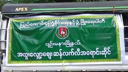 ဆန္ေစ်းေလ်ွာ့ ေရာင္းခ်မွု ပါတီ စည္းရံုးေရး သေဘာဟု ႀကံ့ခိုင္ေရး ေျပာ (႐ုပ္/သံ)