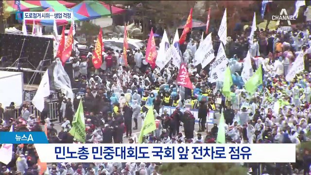 경찰, 도로 점거 시위 허용…장사 걱정, 운전 걱정