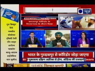 करतारपुर शिलान्यास के दौराम पाक आर्मी चीफ के साथ दिखा खालिस्तानी आतंकी गोपाल चावला