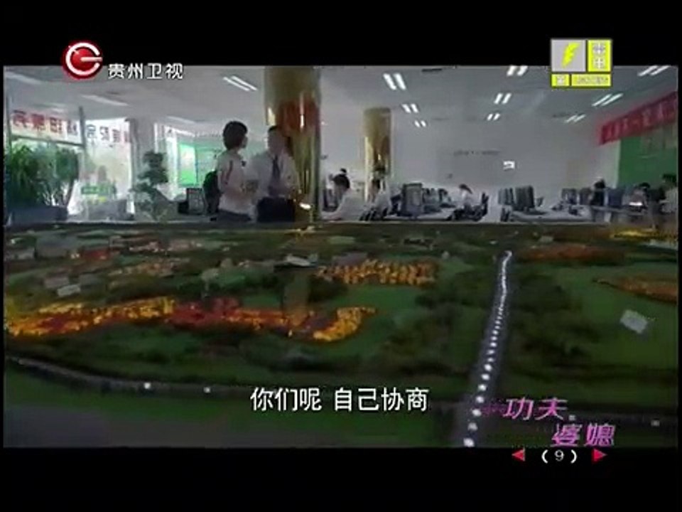 大陸劇-功夫婆媳09