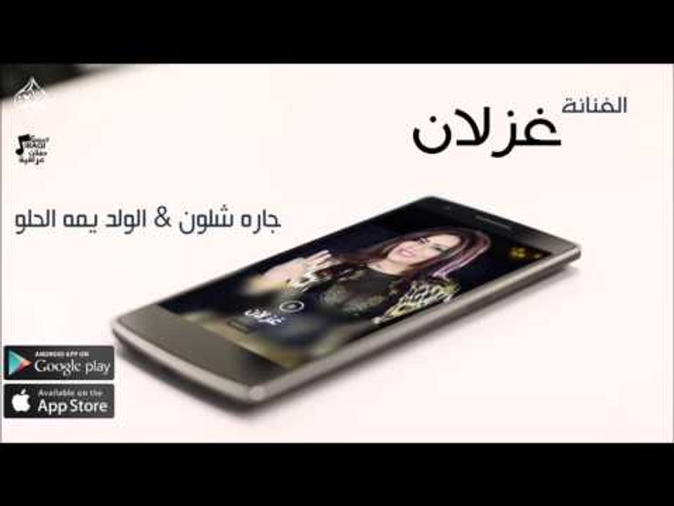 الفنانة غزلان |  جاره شلون & الولد يمه الحلو | حفلات عراقي
