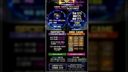 '피아'입니다 먹튀 검증된