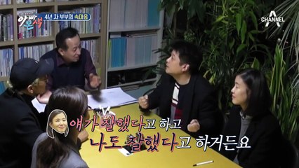 동서의 SOS로 부부상담 클리닉에 온 창열 부부&처제 부부