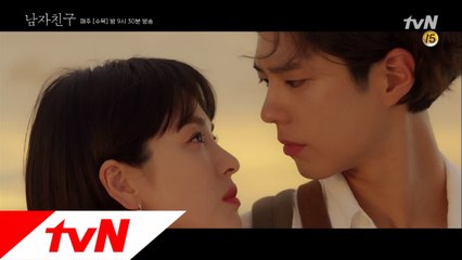 송혜교, 박보검에 눈 뜨자마자 "나한테 용건이 있는 건가요?"