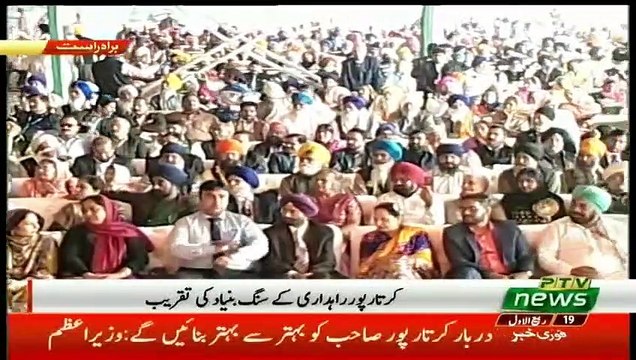 PM Imran Khan Speech At Kartarpur Border Opening Ceremony - 28th November 2018