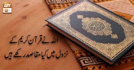 Al-Hadi - 28th November 2018 - ARY Qtv