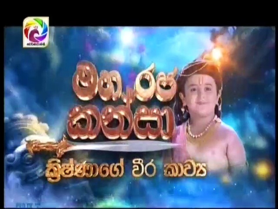 Maharaja Kansa-Episode-120