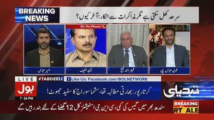 Tabdeeli Sameer Abbas Kay Sath - 28th November 2018