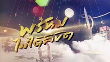 love  EP.21 ย้อนหลัง วันที่ 28 พฤศจิกายน 2561