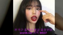 파주출장안마 //wor26.net// [ 카톡 WD51] 파주출장샵 파주콜걸 파주출장마사지 ▷ 파주출장업소 ☞ 파주출장만남 ＠ 파주출장샵추천 파주모텔출장