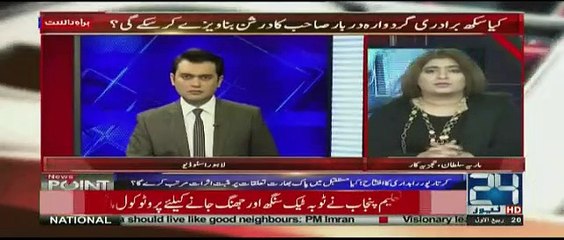 News Point With Iqra Haris - 28th November 2018