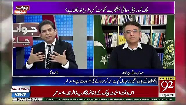 Why PM Imran Khan Was Go China Without Ministers,, Asad Umer Response
