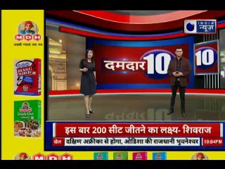 दमदार 10 में देश-दिनभर की सबसे बड़ी खबरें (28th NOV 2018)
