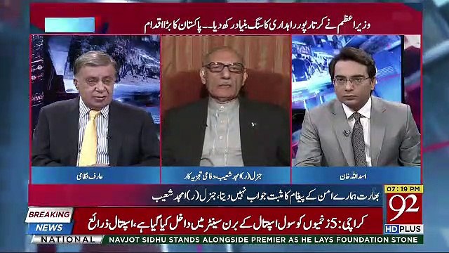 BJP Ki Hukomat Ko Apnay Aisa Zakham Lagadia Hai Jis Par Sikh Namakpashi Kartay Rahengay-Amjad Shoaib