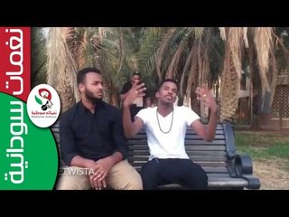 تويستا الوهمان _  قطيعة  || ورا ورا ||