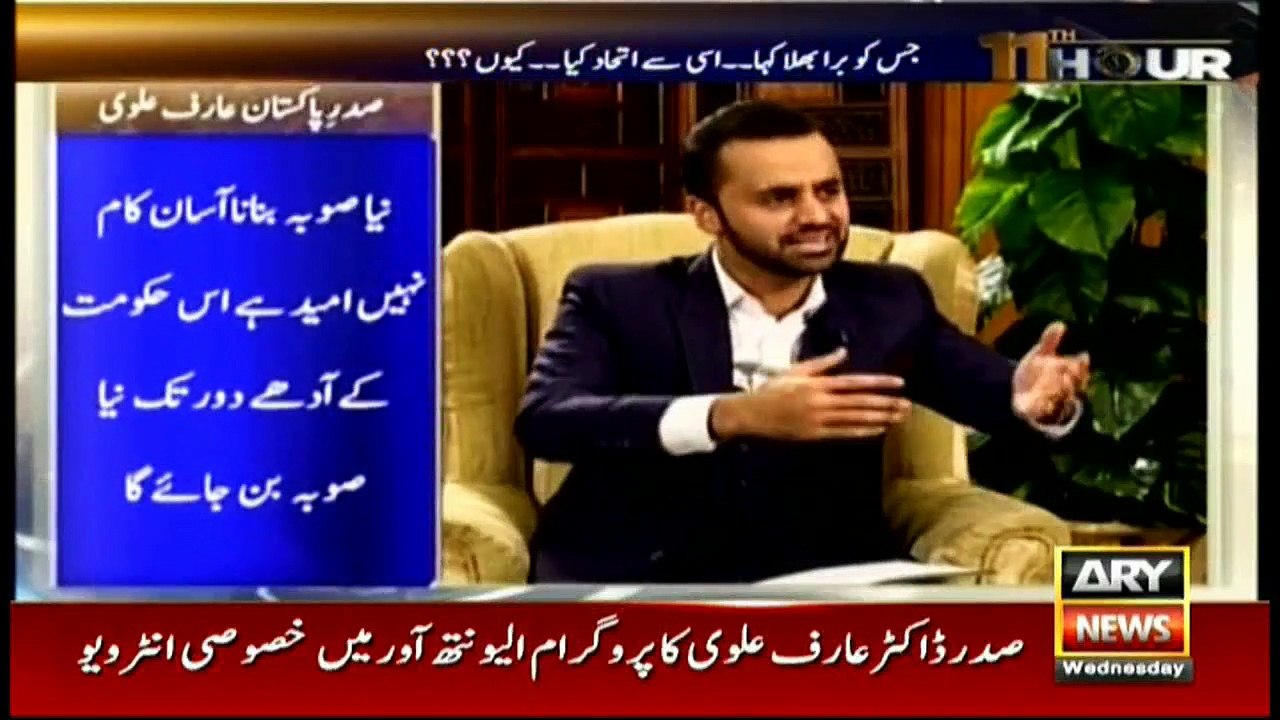 Arif Alvi reveals purpose behind u-turn after u-turn
