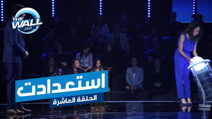 هكذا استعدت كارلا ويارا لمواجهة الجدار