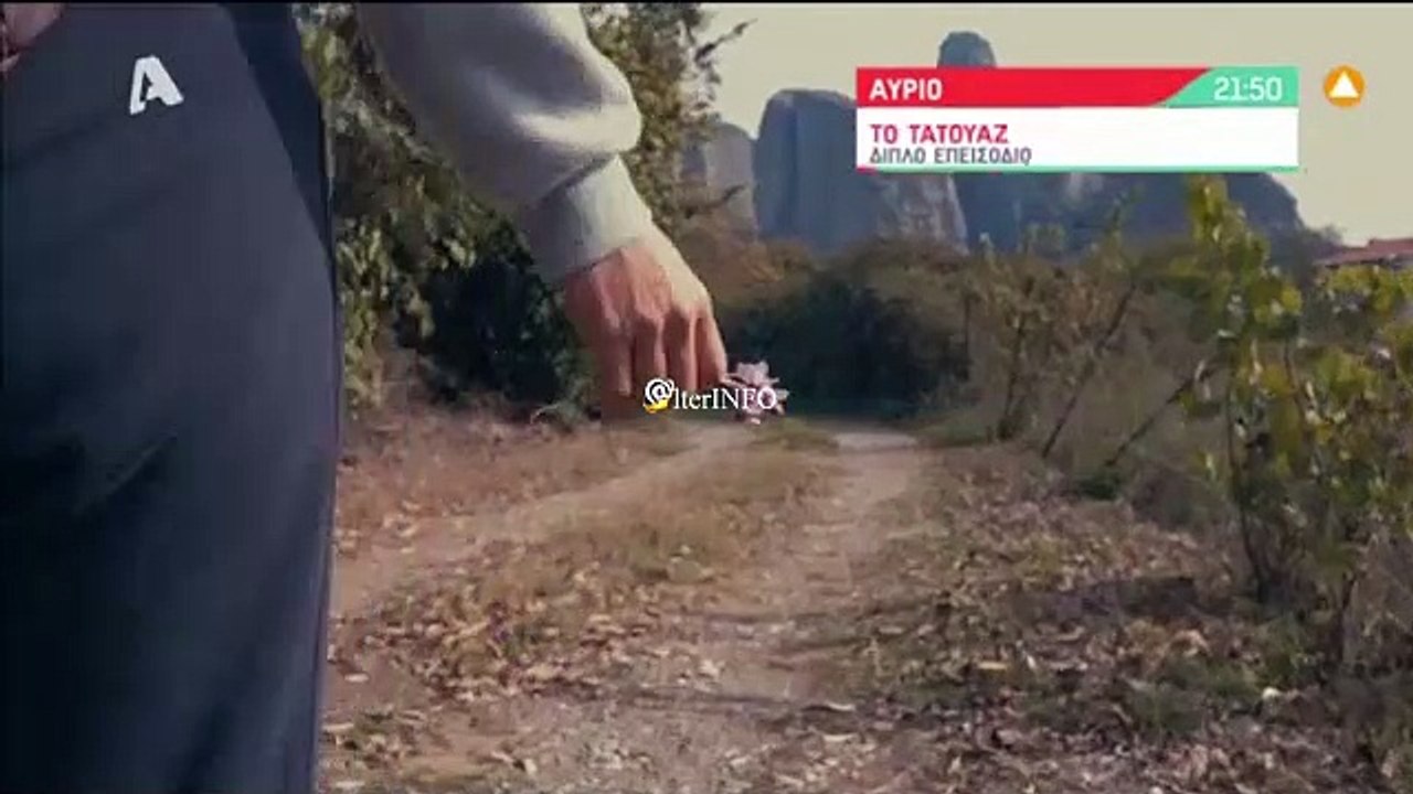 Τατουάζ: Επεισόδια 89 + 90, Β’ Κύκλος (trailer)