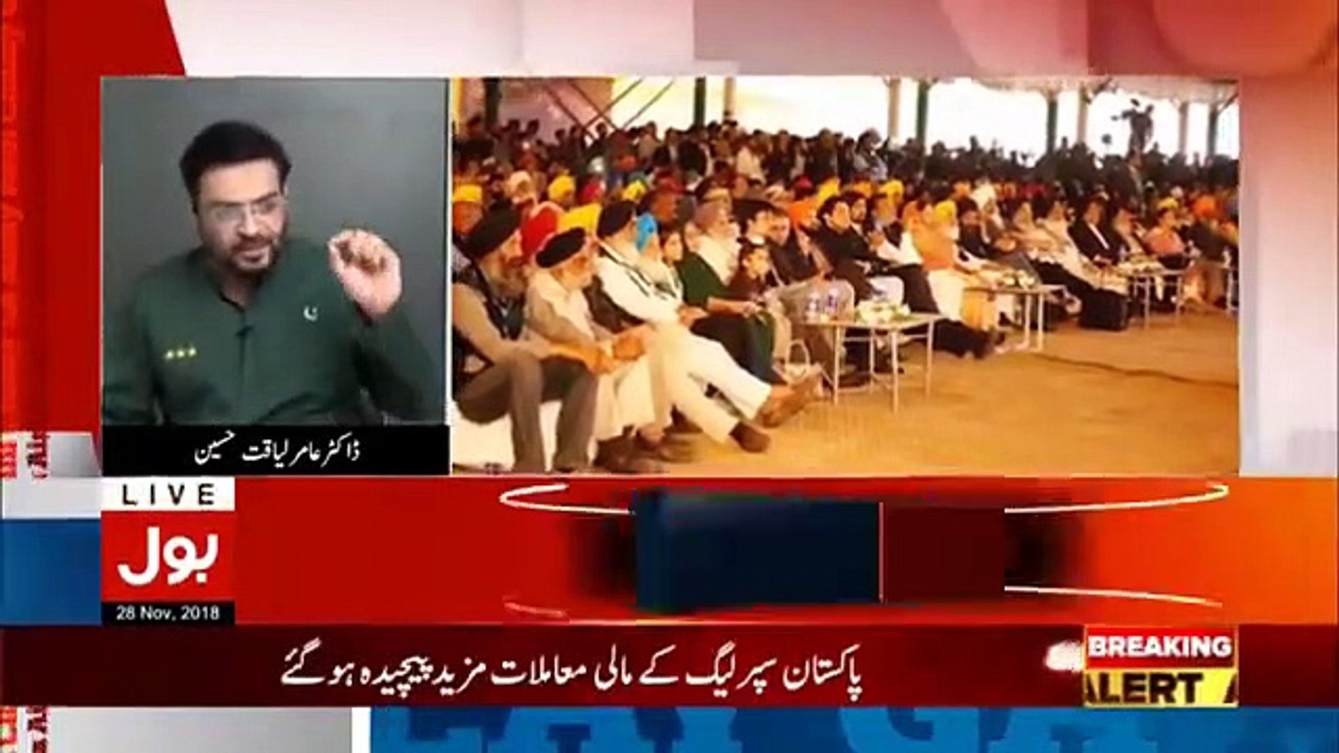 Aamir Liaquat Slams Indian Govt